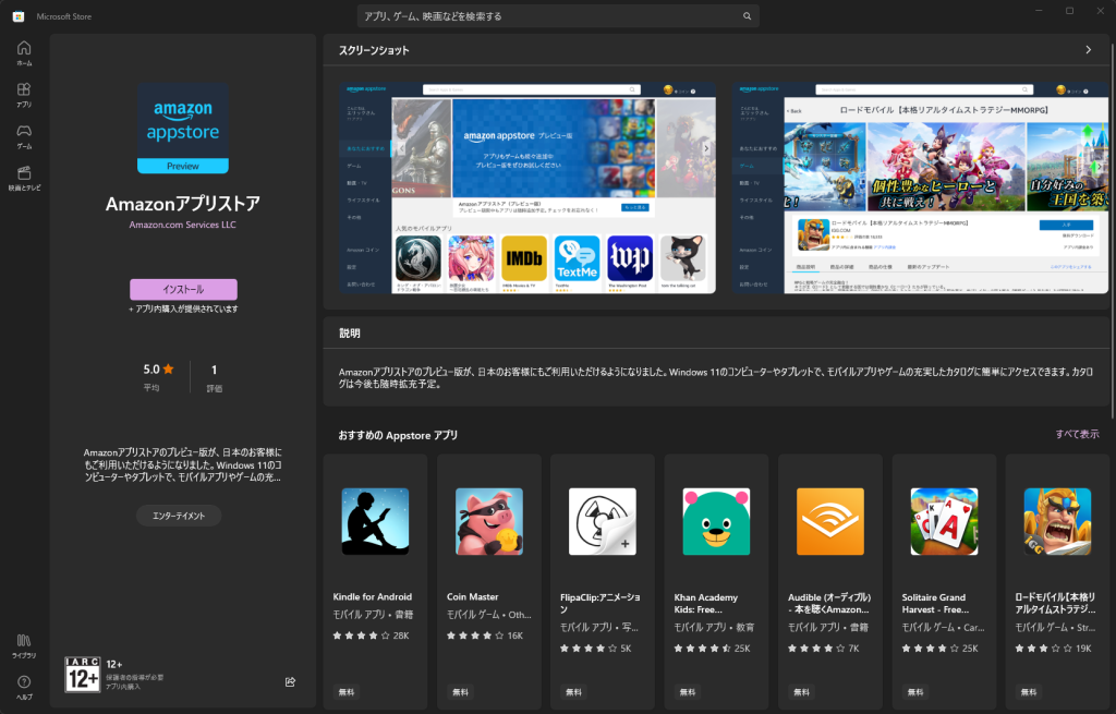 Expanding Android™ Apps on Windows 11 to Windows Insiders in Japan